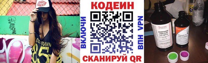 площадка Telegram  закладки  Щёлкино  Кодеиновый сироп Lean напиток Lean (лин) 
