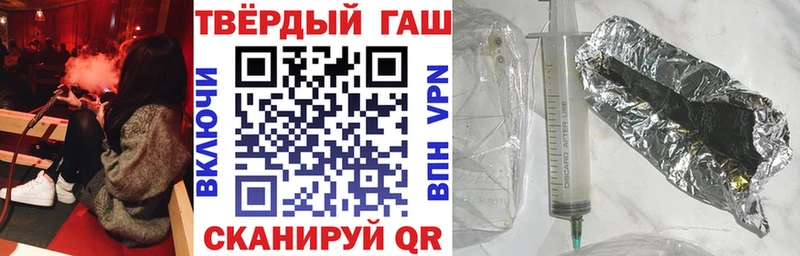 Гашиш хэш Щёлкино