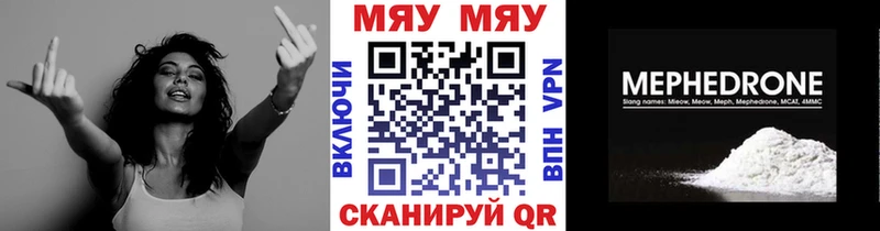 Мефедрон мука купить наркотик Щёлкино