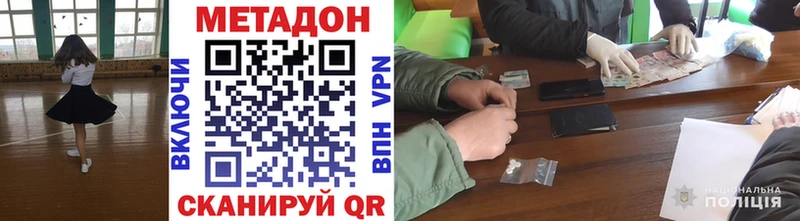 Метадон VHQ  это официальный сайт  Щёлкино 